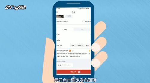 六、 聊天走平台，保障交易平安