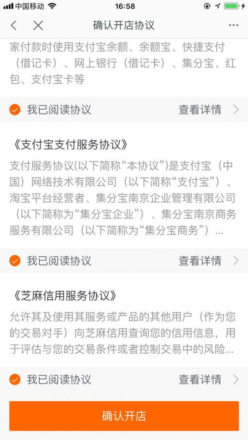 一、 千牛开店，淘宝创业的第一步