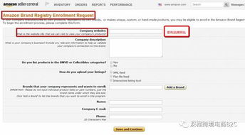 了解亚马逊品牌备案的基本要求至关重要