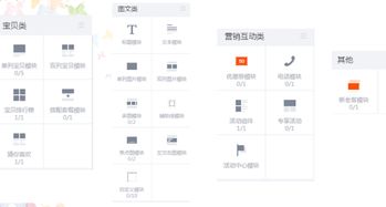 4. 设置自定义菜单与宝贝分类