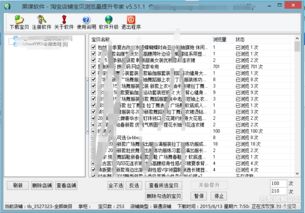 2.10 发表精华帖子
