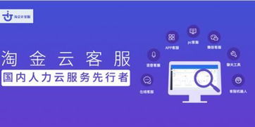 一、 云客服的发展与普及