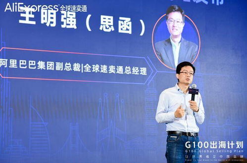 速卖通百亿补贴助力中国品牌在全球化突围