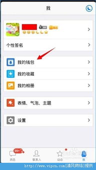 1. 打开京东钱包应用