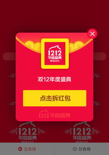 一、 淘宝双12红包的购物优势