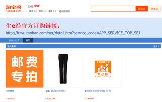 一、 淘宝生意经的登录方法