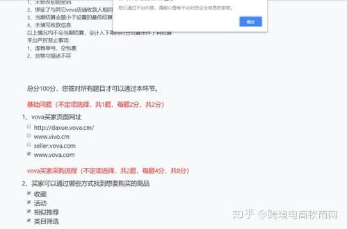 第四步：企业认证和答题均以完成后 缴纳保证金；