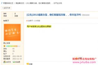违规使用阿里集团品牌：损害形象与权益