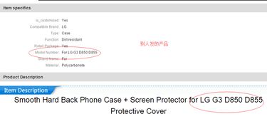五、 建立产品审核机制，全方位审查产品信息