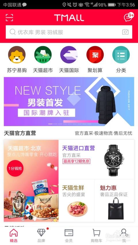 天猫店铺会员账户名字修改指南：快速geng改方法一览