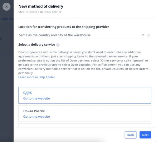 一、 Ozon物流配送方式概览