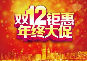 六、 1212心愿清单：精准锁定心仪商品