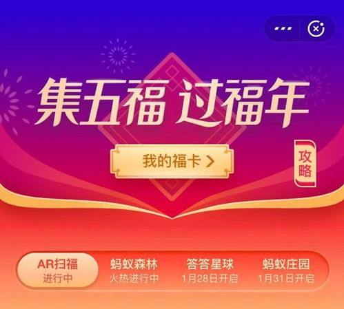 一：先说说在支付宝加10个好友