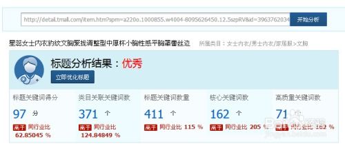 三、标题优化：平衡优化与风险