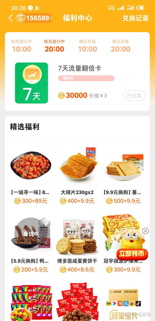 好评、 价格策略与产品展示