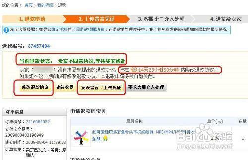 淘宝客服介入申请退款，成功率有多少？