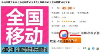 二、 虚拟产品店铺的费用构成