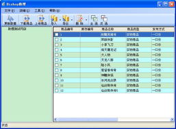 5. 获取商品链接代码