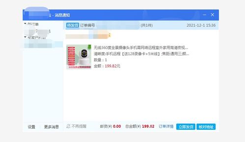 一、 店群管理软件：打造高效运营体系的核心