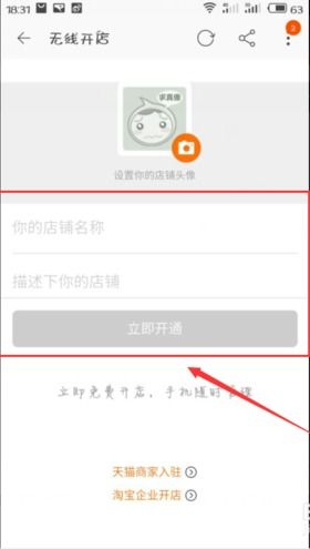 五、 私信TA开通淘宝提前收款功Neng的方法：轻松一按，即刻拥有