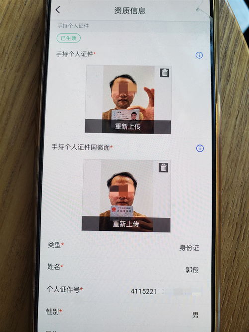 身份证注册：必要性分析