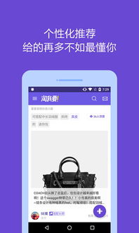 点淘APP：创新消费类直播平台，引领电商潮流