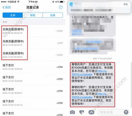 流量实惠享：蚂蚁宝卡资费详述