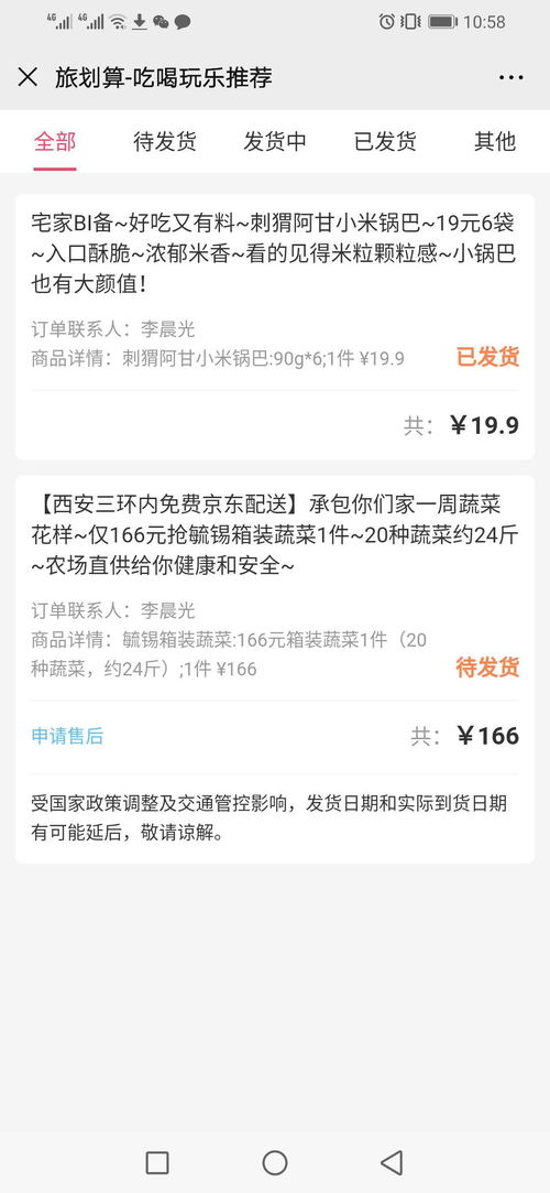 一、上海还嫩发货吗？