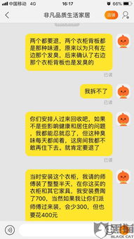 二、商品品质不符的维权处理步骤
