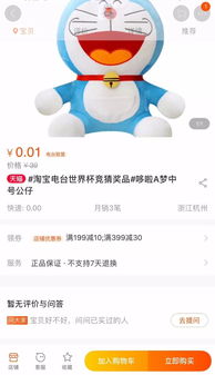 淘宝清空购物车活动的限额探析