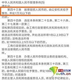 1. 违反《中华人民共和国治安管理处罚法》