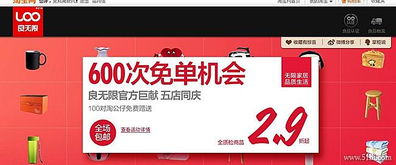 一、 淘宝免单活动的概述