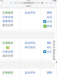 删除淘宝直播记录的详细步骤