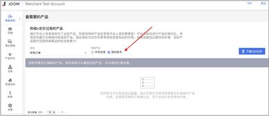 九、 合理设置订单处理量