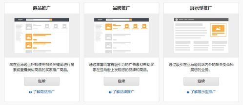 二、 超级推荐的展示位置