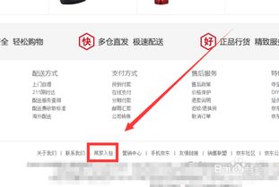 1. 签署在线入驻协议