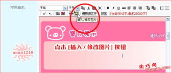 宝贝描述的撰写技巧：图文并茂， 突出重点