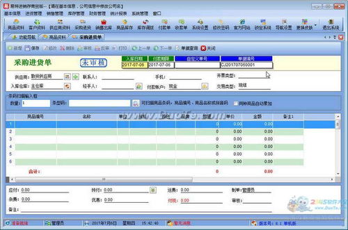 销售概览：把握整体销售脉搏