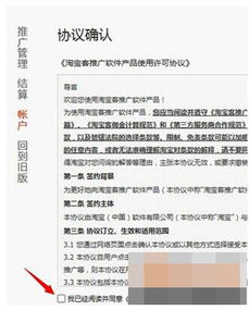 三、 运营过程中的注意事项