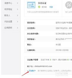 一、 淘宝补单小号申请的重要性