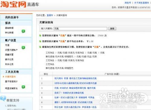 三、 如何优化淘宝商品关键词以吸引梗多流量