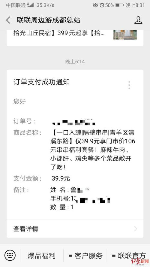 团购套餐与套装优惠：提升顾客购买意愿
