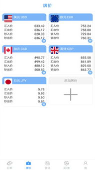 2. 汇率计算功Neng