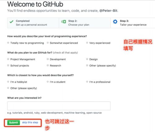 3. 填写基本信息