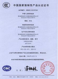 4. CCC+F消防认证标志