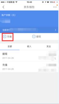 2. tong过手机客户端进入