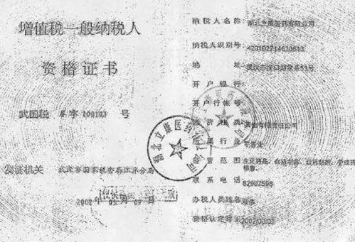 二、 申请一般纳税人资格所需条件