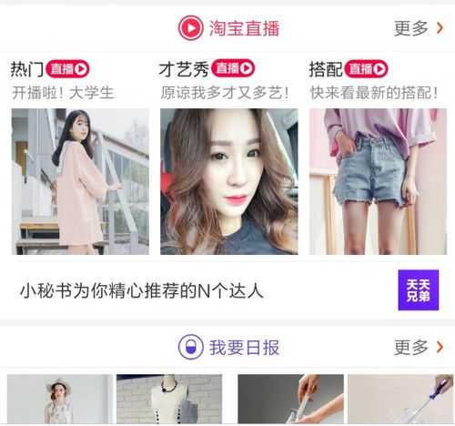 三、 淘宝直播女装的盈利策略
