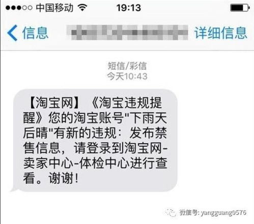 一、 淘宝店铺扣分导致关闭的严重性