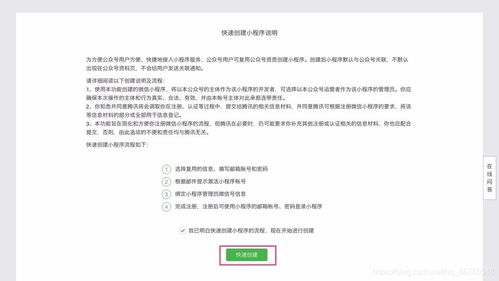 二、 视频号企业认证的费用及支付方式